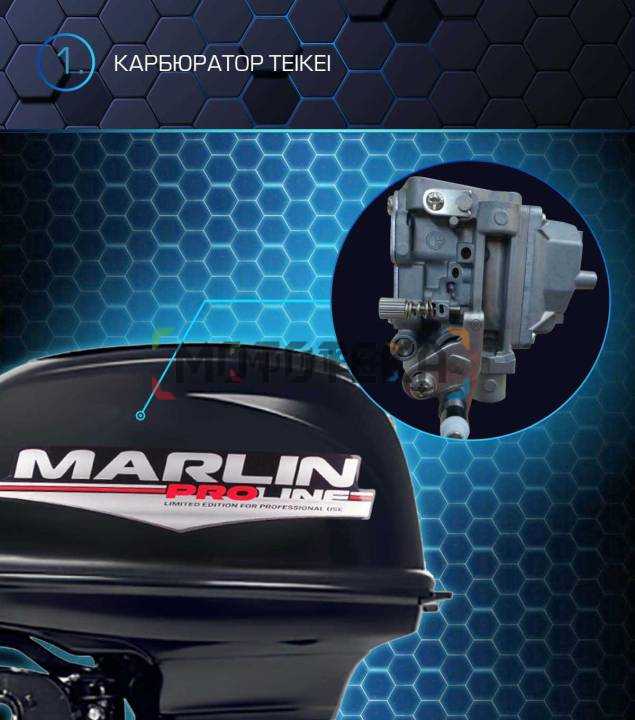 Лодочный мотор MARLIN (Марлин) MP 50 AWR Pro Line